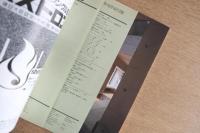 都市住宅 192号 (1983年10月) ＜住宅作品13題＞