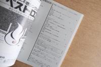 都市住宅 212号 (1985年6月)