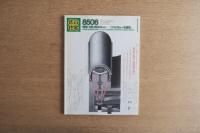 都市住宅 212号 (1985年6月)