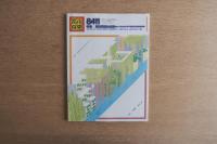 都市住宅 205号 (1984年11月)