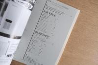 都市住宅 213号 (1985年7月)