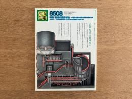 都市住宅 214号 (1985年8月)