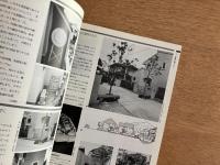都市住宅 214号 (1985年8月)