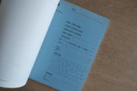 住居集合論 5 西アフリカ地域集落の構造論的考察 (SD別冊12)