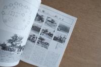 住居集合論 5 西アフリカ地域集落の構造論的考察 (SD別冊12)