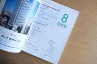 新建築　1997年8月号