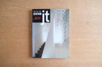 新建築 住宅特集 １９９５年２月号
