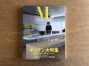 モダンリビング MODERN LIVING 173 キッチン大特集