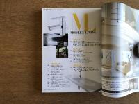 モダンリビング MODERN LIVING 173 キッチン大特集