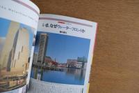 FUKUOKA STYLE vol.1 福岡スタイル 特集 水辺都市