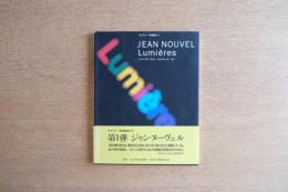 ジャン・ヌーヴェル JEAN NOUVEL Lumières リュミエール 光 ギャラリー・間叢書01