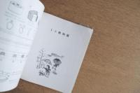 ぬいぐるみ動物園