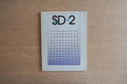SD Space design　スペースデザイン 1975年2月号　第126号

