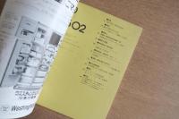 SD Space design　スペースデザイン 1975年2月号　第126号
