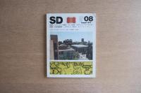 SD スペースデザインNo.155 1977年8月