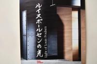 ルイス・ポールセンの光