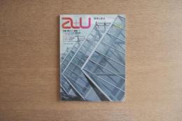 建築と都市 a+u 1982年10月号 No.145 現代ドイツ建築1