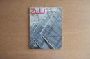 建築と都市 a+u 1982年10月号 No.145 現代ドイツ建築1