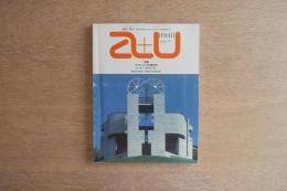 建築と都市 a+u 1989年1月号 No.220 マリオ・ボッタの最近作