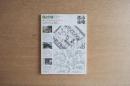 都市住宅 1982年09月号 特集 低層集合住宅を考える