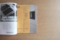 都市住宅 1982年09月号 特集 低層集合住宅を考える