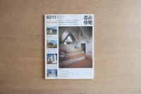 都市住宅 #181 1982年11月号