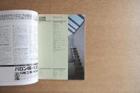 都市住宅 #184 昭和58年2月号