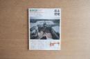 都市住宅 185号（1983年3月号）＜特集 : 低層集合住宅を考える⑲＞