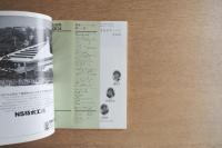 都市住宅 #186 8304 昭和58年4月号
