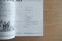 建築と都市 a+u #236 1990年5月号