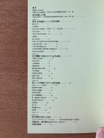「京」まちかどの西洋館 建築にみる京都近代化のあゆみ