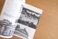 「京」まちかどの西洋館 建築にみる京都近代化のあゆみ