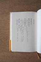 『室内』40年