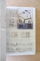 祖父江慎＋コズフィッシュ
