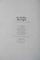 iichiko design　「いいちこ」のポスターとデザインワークの世界