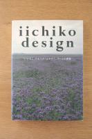 iichiko design　「いいちこ」のポスターとデザインワークの世界