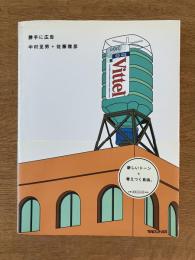 勝手に広告