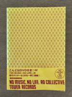 NO MUSIC,NO LIFE. AD COLLECTIVE