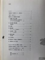 牧野四子吉 生物生態画集