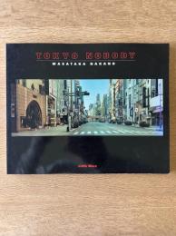 TOKYO NOBODY 中野正貴写真集