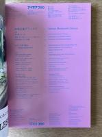 アイデア No.350　仲條正義デラックス