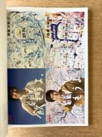 アイデア No.353　ドラフトのいま