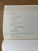 行きと帰り