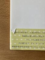 久留米かすり本