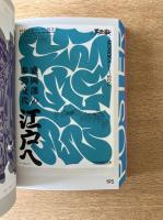 Posuta Poster: Contemporary Poster Designs from Japan