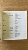 日本館 日本と日本人