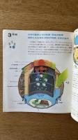 日本館 日本と日本人