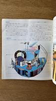 日本館 日本と日本人