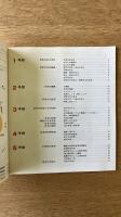 日本館 日本と日本人