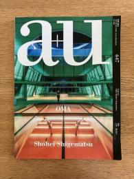 a+u 2024年8月号 OMA 重松象平